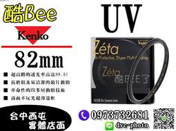 【酷BEE了】Kenko ND8 62mm 減光鏡 減3格 濾鏡 保護鏡 正成公司貨 日本 台中西屯 歷史價格詳細信息