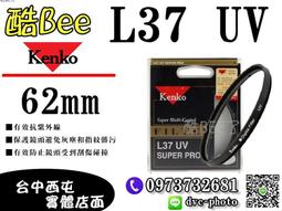 【酷BEE了】Kenko ND8 62mm 減光鏡 減3格 濾鏡 保護鏡 正成公司貨 日本 台中西屯 歷史價格詳細信息