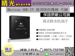 ☆晴光★免運可分期 K&F Concept NANO-X MC UV 67mm 超薄濾鏡 聿鑫公司貨 台中 另有 漸變鏡 歷史價格詳細信息