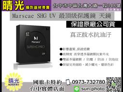 ☆晴光★免運可分期 K&F Concept NANO-X MC UV 67mm 超薄濾鏡 聿鑫公司貨 台中 另有 漸變鏡 歷史價格詳細信息