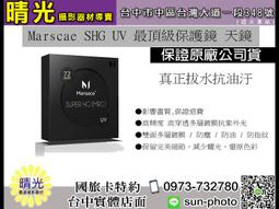 ☆晴光★免運可分期 K&F Concept NANO-X MC UV 67mm 超薄濾鏡 聿鑫公司貨 台中 另有 漸變鏡 歷史價格詳細信息
