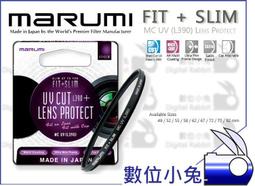 數位小兔【MARUMI FIT+SLIM 保護鏡 55mm】MC LP 薄框 廣角 多層鍍膜 防刮 防塵 歷史價格詳細信息