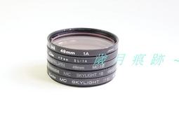 Kenko SKYLIGHT (1A) 55mm鏡，日本製造 歷史價格詳細信息
