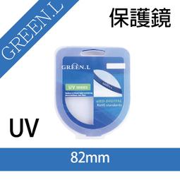 Green.L防塵防污多層膜MC-UV濾鏡49mm濾鏡(超薄框)49mm保護鏡MC-UV保護鏡 歷史價格詳細信息