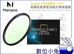 數位小兔【Marsace 瑪瑟士 SHG UV 86mm 高穿透高精度頂級光學多層膜保護鏡】環型 奈米多層膜 防水防油汙 歷史價格詳細信息
