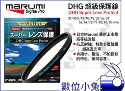 數位小兔【MARUMI DHG SUPER 62mm CPL 偏光鏡】免運 薄框 奈米 多層鍍膜 公司貨 防潑水 抗油 歷史價格詳細信息