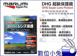 數位小兔【MARUMI DHG SUPER 72mm CPL 偏光鏡】免運 薄框 奈米 多層鍍膜 公司貨 防潑水 歷史價格詳細信息