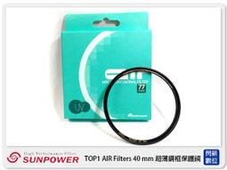 ☆閃新☆免運費~ SUNPOWER AIR UV 49mm 超薄銅框保護鏡 (49,湧蓮公司貨) 歷史價格詳細信息
