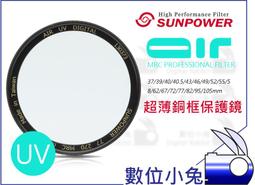 數位小兔【Sunpower 100mm 濾鏡 支架】濾鏡框 濾鏡架 方形濾鏡 漸層鏡 鋁鎂合金 Z-pro Z系列 歷史價格詳細信息