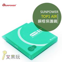 SUNPOWER TOP1 UV 55mm 超薄框保護鏡 (55,公司貨) 歷史價格詳細信息