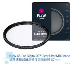B+W XS-Pro 007 37mm Clear MRC nano 純淨濾鏡超薄高硬度奈米鍍膜【B+W官方旗艦店】 歷史價格詳細信息