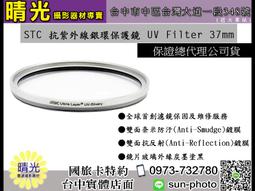 ☆晴光★ 免運 STC  高解析偏光鏡 SHV CPL 82mm 全新公司貨 台中 另有其他口徑 歷史價格詳細信息