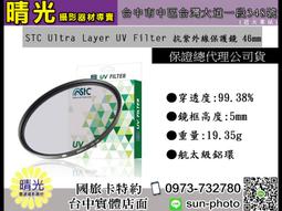☆晴光★STC Clip Filter ND64 內置型 減光鏡 for Sony 全幅 公司貨 台中 可店取 歷史價格詳細信息