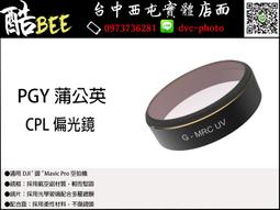 DJI MAVIC PRO LED FLASH PROPELLER 發光靜音槳葉 歷史價格詳細信息