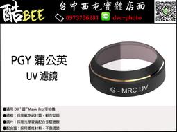 PGY  MAVIC 3M機身貼紙 烈焰紅 空拍機配件 無人機 貼模 歷史價格詳細信息