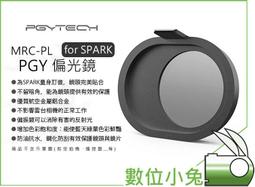 DJI SPARK 曉 空拍機 迷你航拍機(PART2 4730S 快拆折疊螺旋槳x1對)公司貨 歷史價格詳細信息
