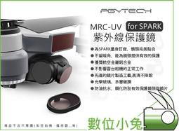 數位小兔【DJI Spark 曉 保護貼 鏡頭貼 感應器貼 x2 兩片】SENSER 機頭保護 貼膜  Film 歷史價格詳細信息