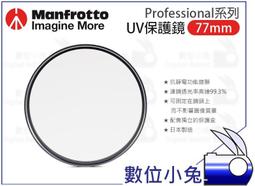 Manfrotto 77mm Professional系列 CPL環型偏光鏡 MFPROCPL-77 歷史價格詳細信息