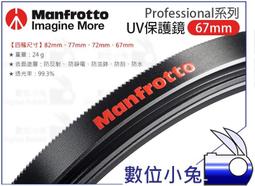 Manfrotto 67mm Advanced系列 CPL環型偏光鏡 MFADVCPL-67 (公司貨) 歷史價格詳細信息