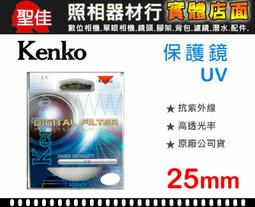 【現貨】 Kenko 30mm CPL 環型 偏光鏡 有效提升 色彩飽 玻璃 水面 反光 展覽拍攝 0309 歷史價格詳細信息