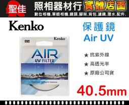【現貨】Kenko MC ND400 58mm  82mm 多層鍍膜 減光鏡 減9格 光圈 ND 400 (公司貨) 歷史價格詳細信息