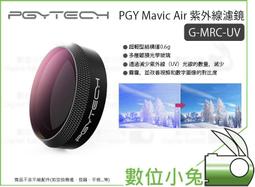 PGY MAVIC AIR機身貼紙 迷彩藍 機身貼模 歷史價格詳細信息