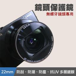 【現貨】PRO-D 24mm 水晶保護鏡 抗UV 多層膜 防刮 德國光學 數位 相機 鏡頭貼 歷史價格詳細信息