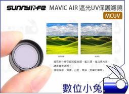 【Sunnylife DJI Mavic Air 遮光ND8減光濾鏡】ND鏡 減光鏡 ND8 濾鏡 光學 公司貨 歷史價格詳細信息