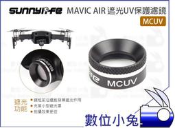 【Sunnylife DJI Mavic Air 遮光ND8減光濾鏡】ND鏡 減光鏡 ND8 濾鏡 光學 公司貨 歷史價格詳細信息