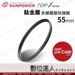 SUNPOWER TOP1 UV 55mm 超薄框保護鏡 (55,公司貨) 歷史價格詳細信息