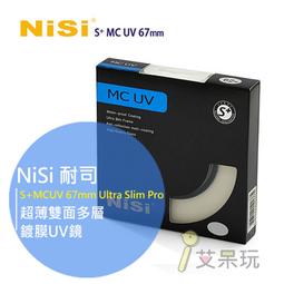 NiSi 耐司 S+MCUV 40.5mm Ultra Slim Pro超薄雙面多層鍍膜UV鏡 歷史價格詳細信息