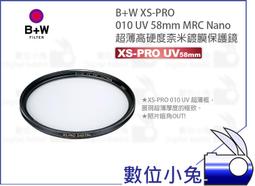B+W XS-PRO 010 UV 77mm Nano MRC 超薄保護鏡 【B+W官方旗艦店】 歷史價格詳細信息