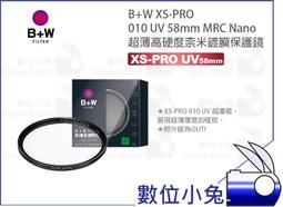 B+W XS-PRO 010 UV 77mm Nano MRC 超薄保護鏡 【B+W官方旗艦店】 歷史價格詳細信息