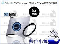 數位小兔【STC 62mm VND 可調式 減光鏡 ND2~1024】防靜電 雙奈米多層鍍膜 ND鏡 歷史價格詳細信息