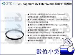 數位小兔【STC 62mm VND 可調式 減光鏡 ND2~1024】防靜電 雙奈米多層鍍膜 ND鏡 歷史價格詳細信息