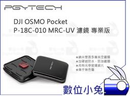 [PGYTECH] OSMO Pocket 雲台鏡頭保護罩 歷史價格詳細信息