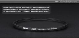 特價 NISI 升級版 HUC IR ND1000  PRO Nano 納米塗層 超薄中灰減光鏡  減10格 公司貨 歷史價格詳細信息