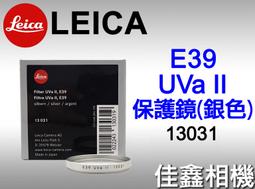 ＠佳鑫相機＠（全新品）LEICA E55 UV保護鏡 (銀框) 13374 德國製 55mm UVa 免運費! 歷史價格詳細信息