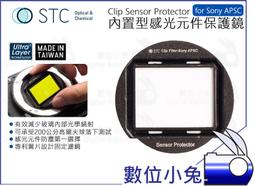 數位小兔【STC Clip Sensor Protector 內置型保護鏡 Olympus M43】防塵 抗靜電 CMO 歷史價格詳細信息