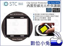 數位小兔【STC Clip Sensor Protector 內置型保護鏡 Olympus M43】防塵 抗靜電 CMO 歷史價格詳細信息
