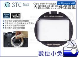 [STC] OLYMPUS M43 專用 Astro NS 內置型星景濾鏡 歷史價格詳細信息