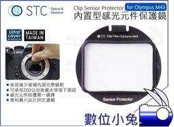 數位小兔【STC Olympus M43 Astro MS 內置型 光害濾鏡】抗光害 濾鏡 天文 E-PL7 8 9 歷史價格詳細信息