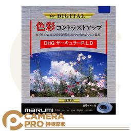 marumi DHG CPL  62mm 數位鍍膜 環型偏光鏡 偏光鏡 庫存品 全新品 賠錢出清 可傑 歷史價格詳細信息