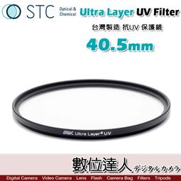 【數位達人】STC Ultra Layer UV Filter 82mm 輕薄透光 抗紫外線保護鏡 UV保護鏡 抗UV 歷史價格詳細信息