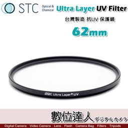 【數位達人】STC Ultra Layer UV Filter 82mm 輕薄透光 抗紫外線保護鏡 UV保護鏡 抗UV 歷史價格詳細信息