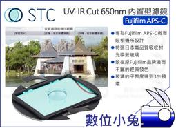 數位小兔【STC Fujifilm APS-C Astro MS 內置型 光害濾鏡】星雲 天文 抗光害 濾鏡 X-T3 歷史價格詳細信息