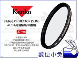 Kenko ZX Protector Slim 46mm 4K/8K高清解析保護鏡 歷史價格詳細信息