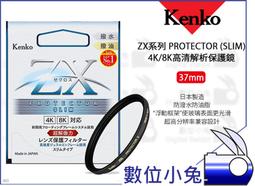 Kenko ZX Protector Slim 46mm 4K/8K高清解析保護鏡 歷史價格詳細信息