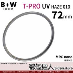 【數位達人】B+W T-Pro MRC NANO UV-HAZE 010M 95mm 鈦色 超薄框濾鏡 比XS-PRO薄 歷史價格詳細信息