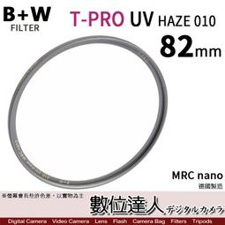 [ BW濾鏡達人] B+W 82mm 702 MRC 25% 漸層減光鏡 -2格 非ND8 ND64 公司貨 歷史價格詳細信息